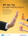 2017 청렴윤리 캠페인-포스터(1)